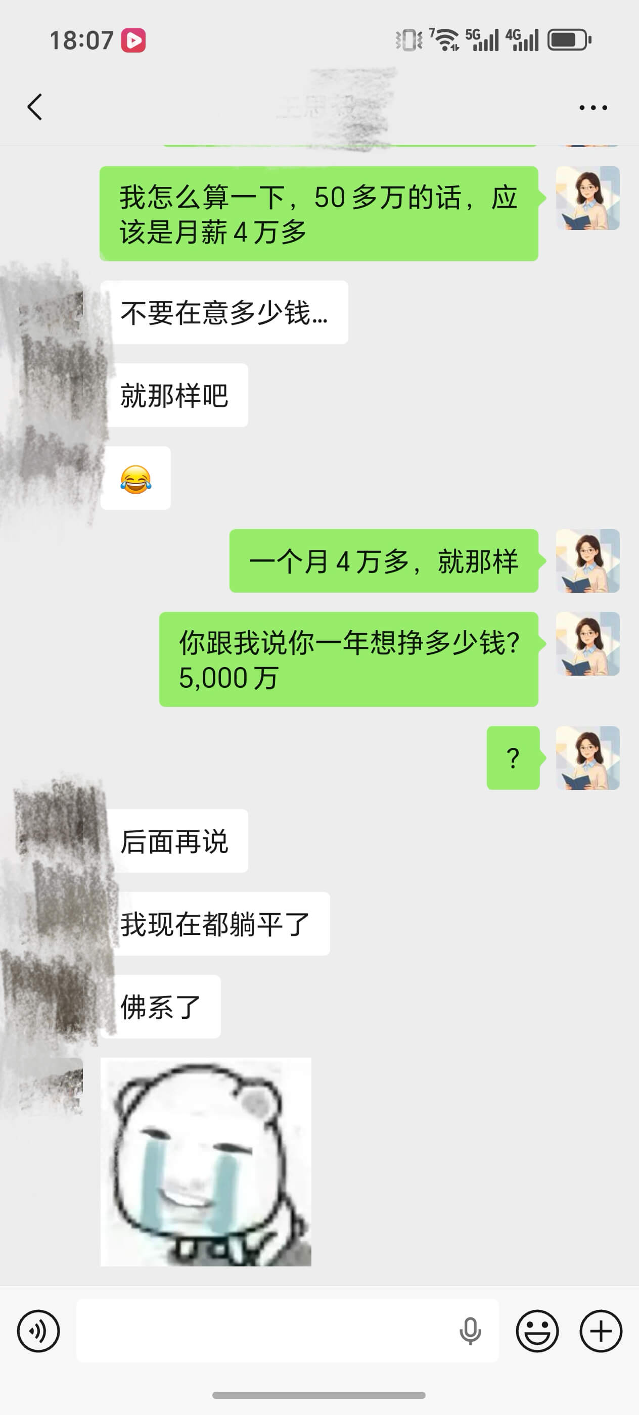 学员真实反馈截图 02