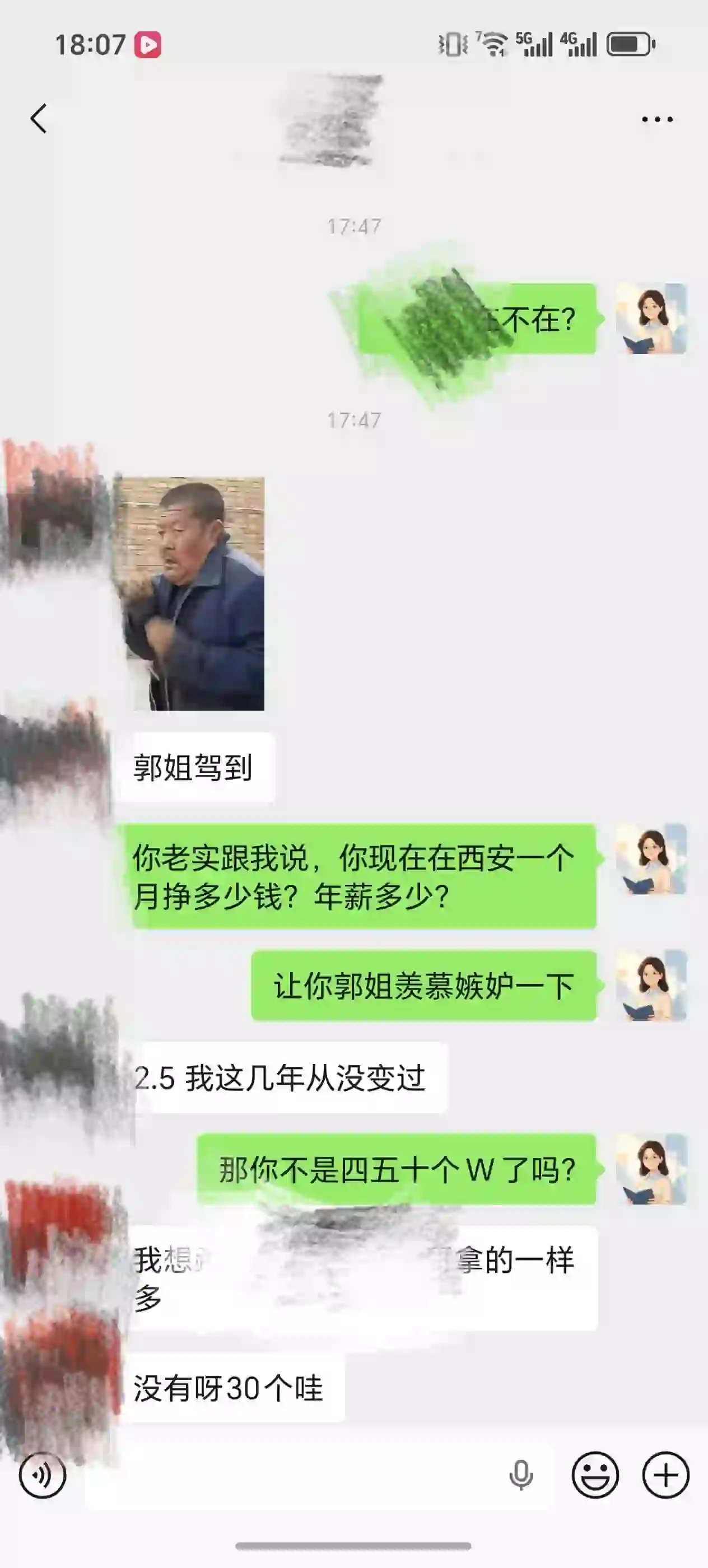 学员真实反馈截图 03