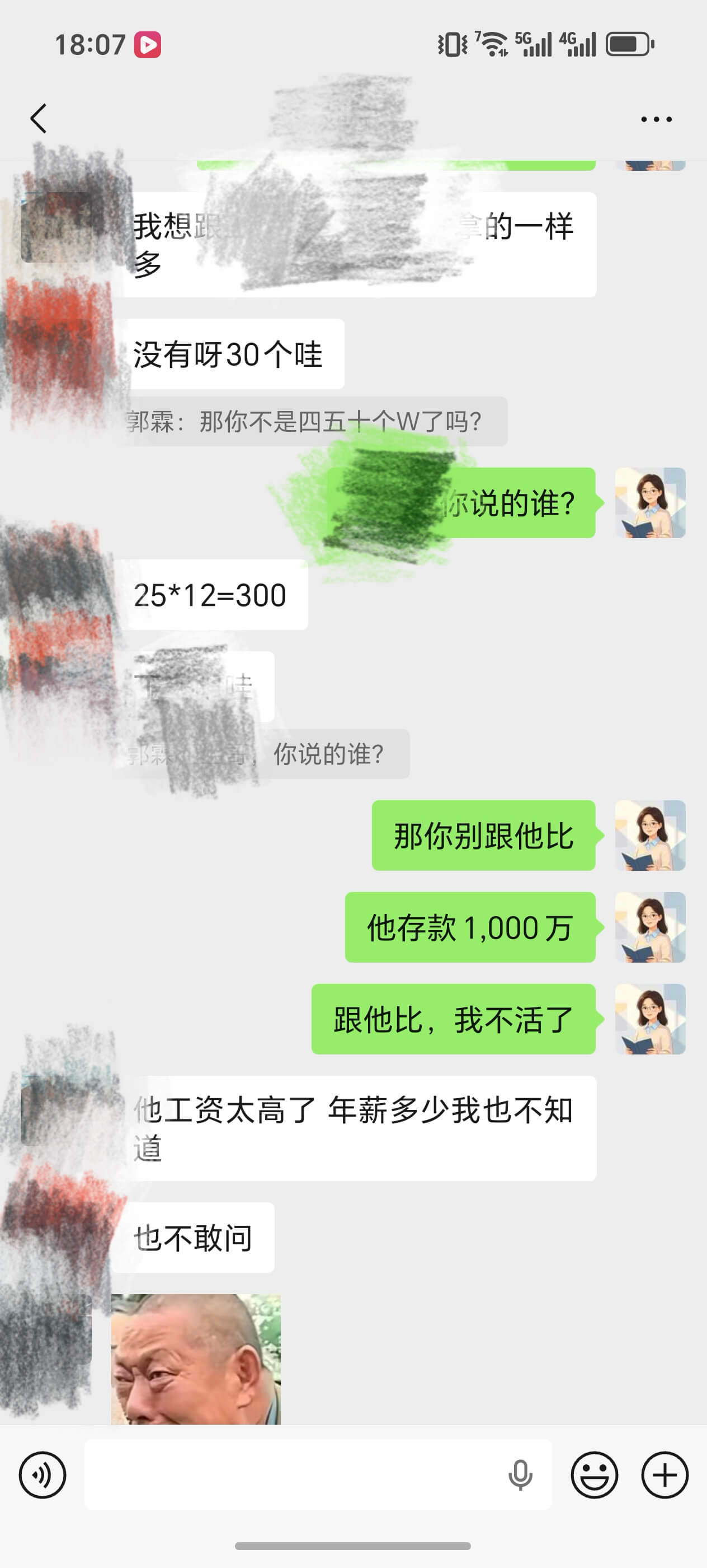 学员真实反馈截图 04