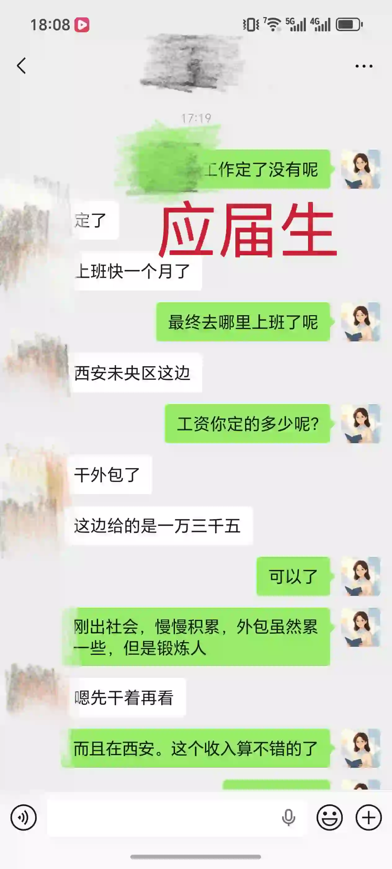 学员真实反馈截图 06