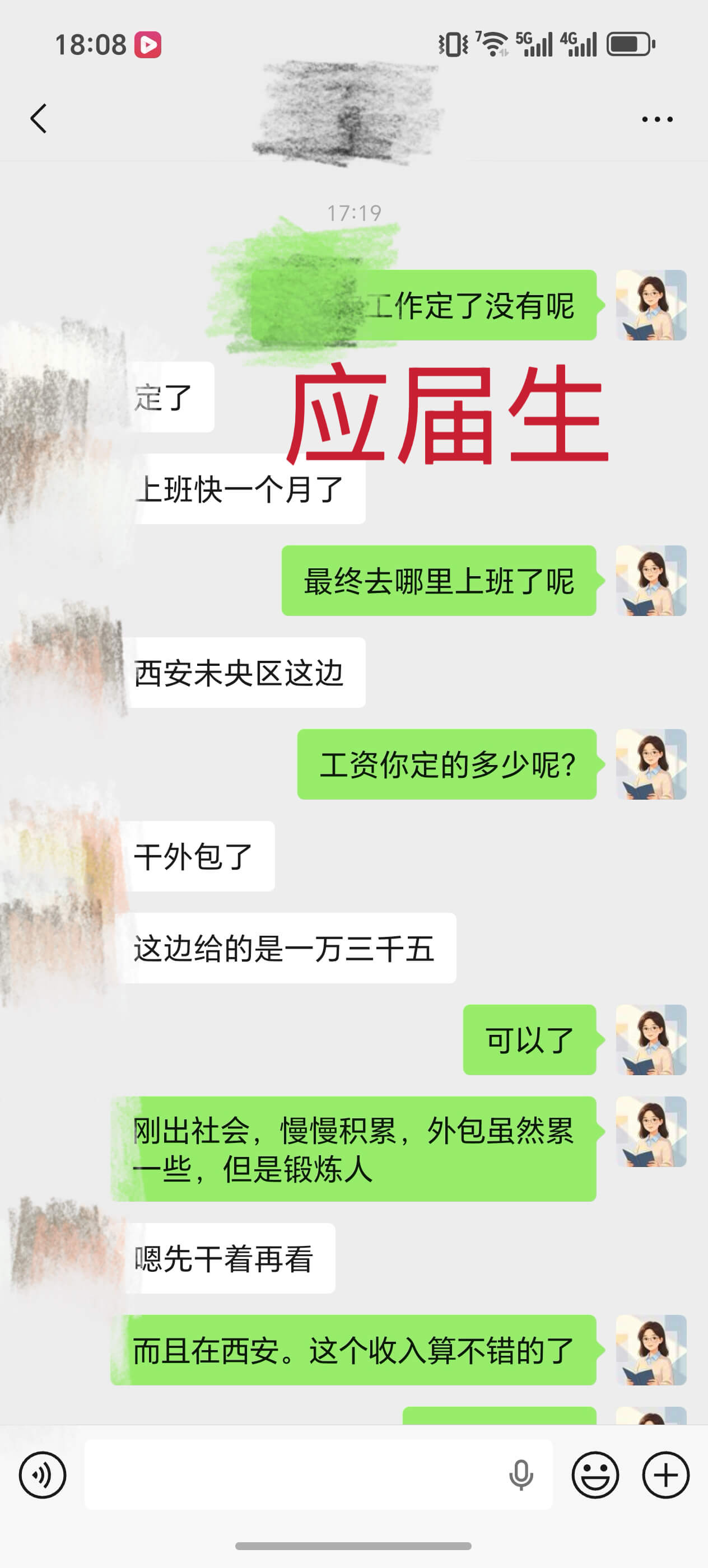 学员真实反馈截图 06