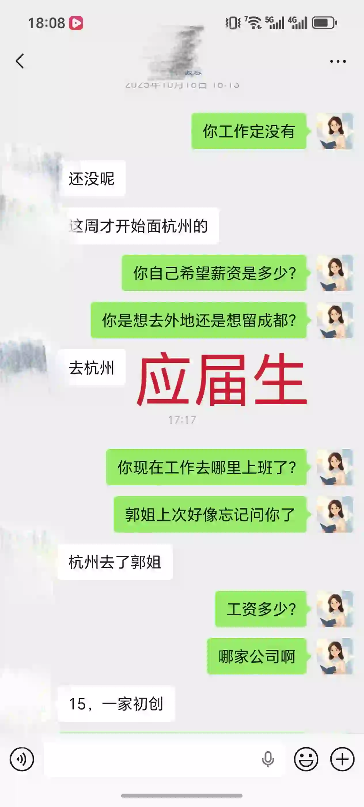 学员真实反馈截图 07